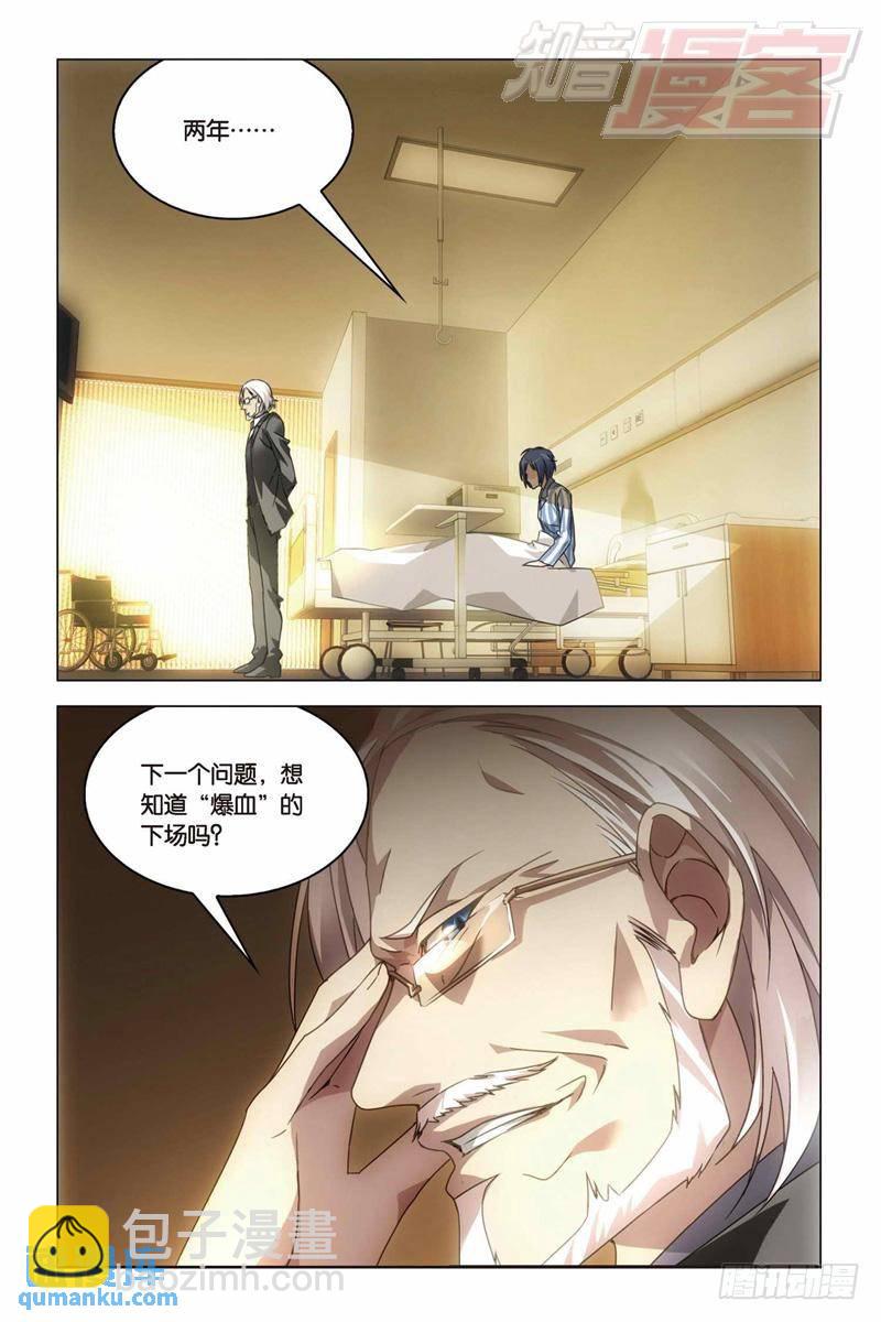 27（下）-第66话