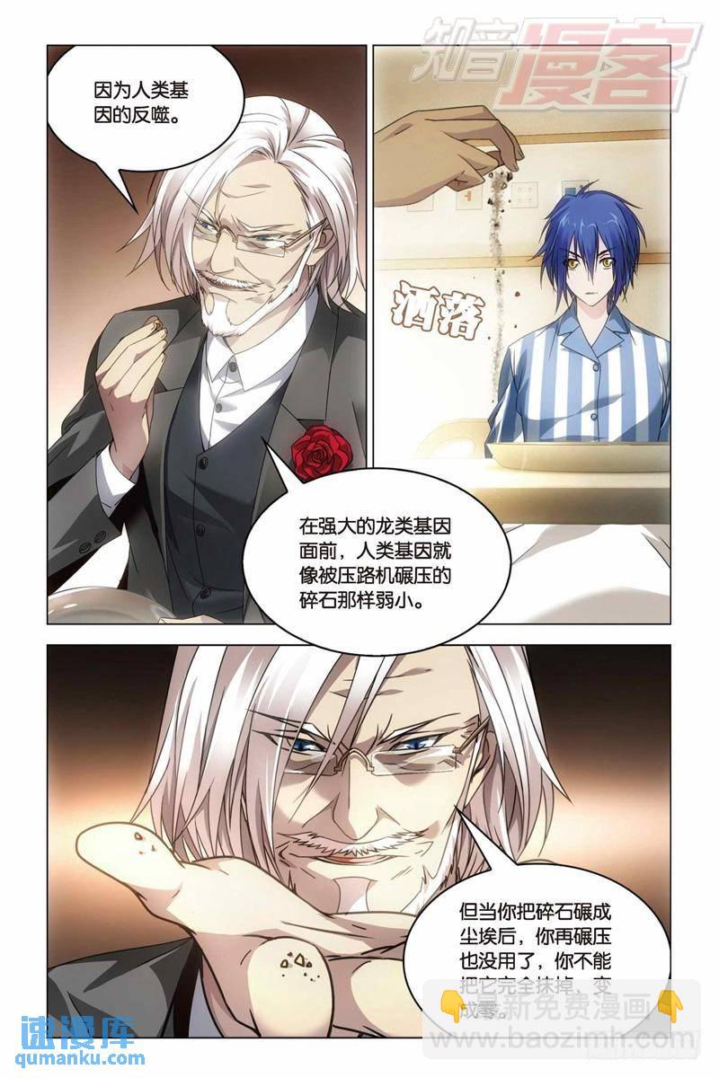 28（中）-第68话