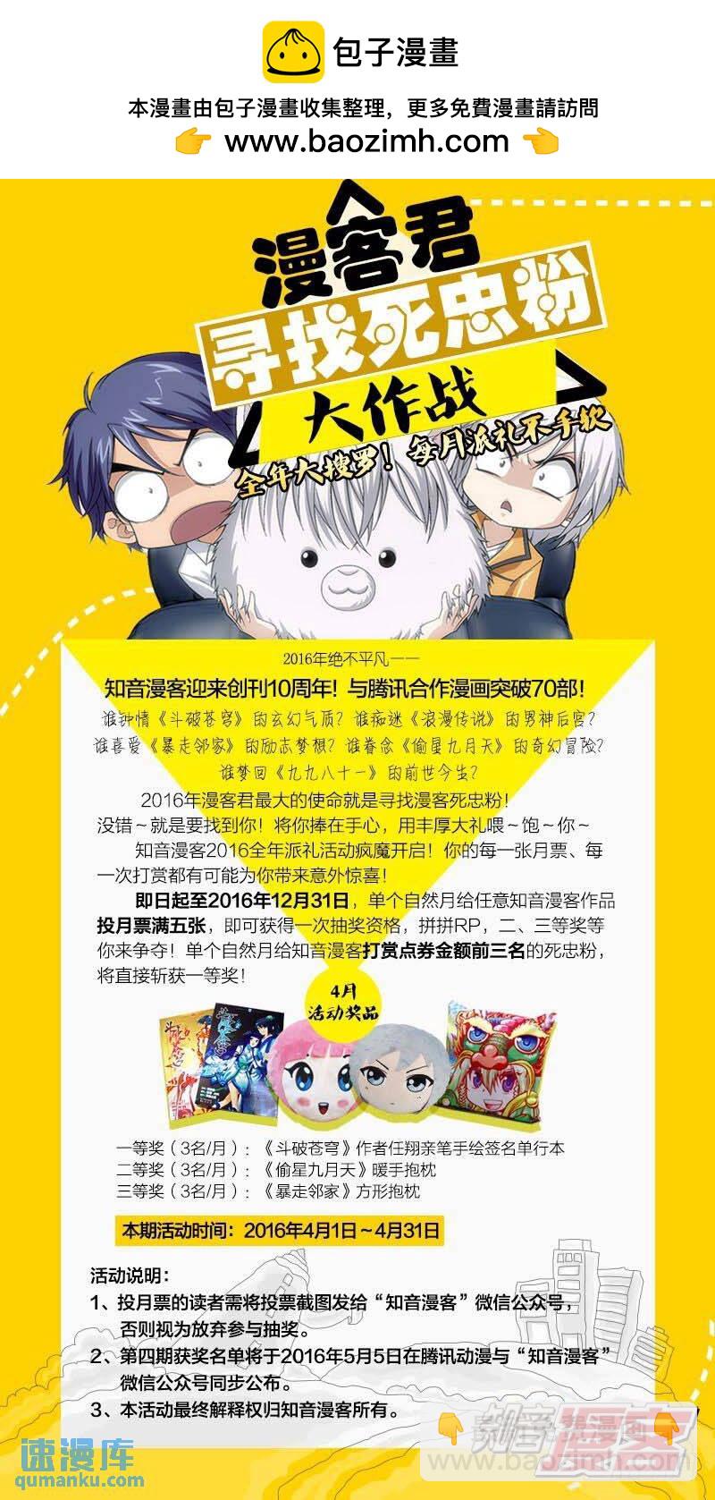 29（上）-第70话