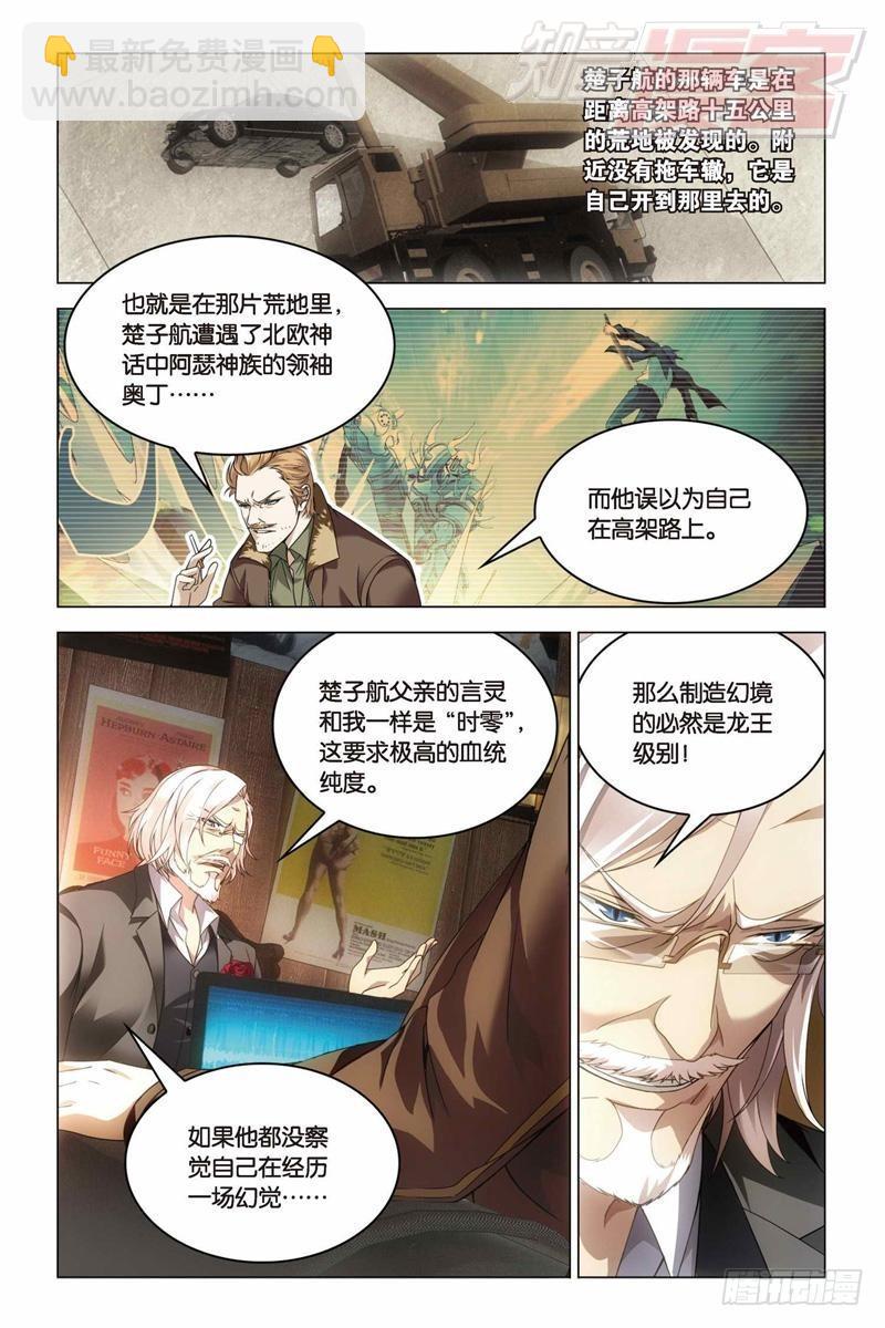 29（上）-第70话