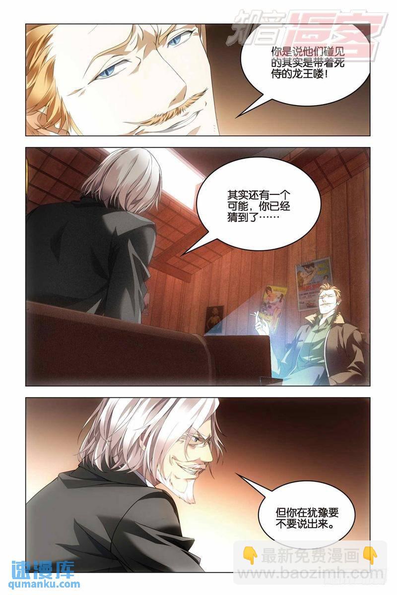 29（上）-第70话