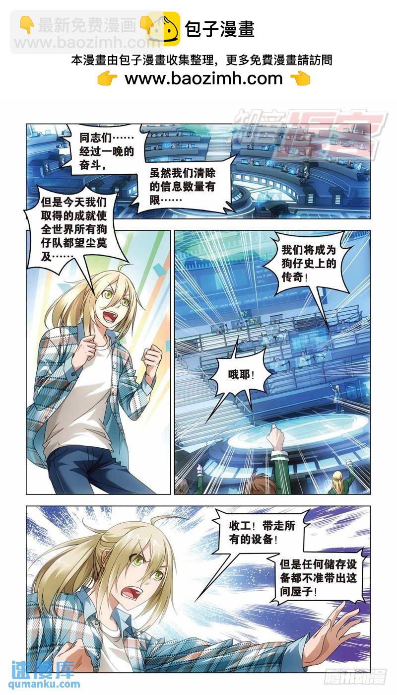 第31回 婚约（上）-第76话