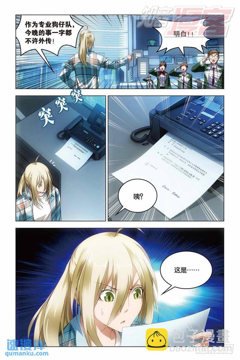 第31回 婚约（上）-第76话