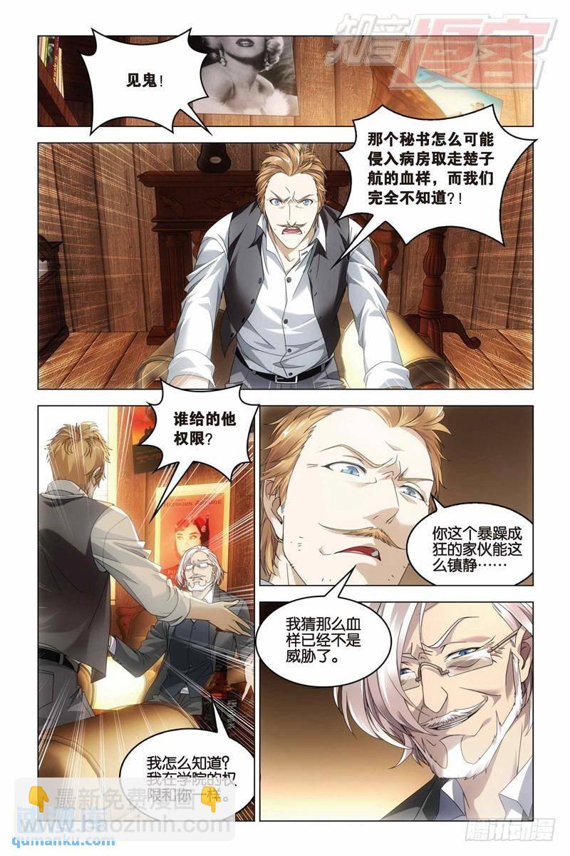 第31回 婚约（上）-第76话