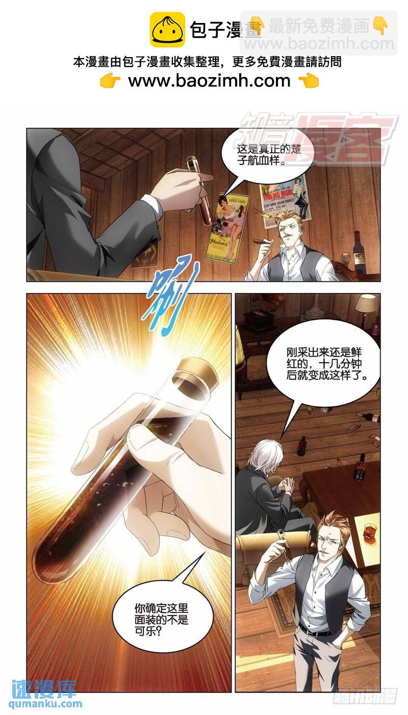 第31回 婚约（上）-第76话