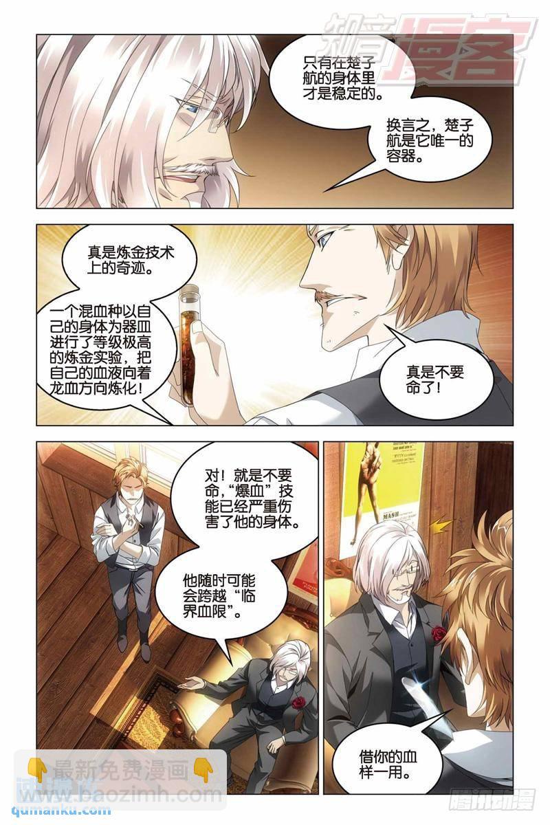 第31回 婚约（上）-第76话