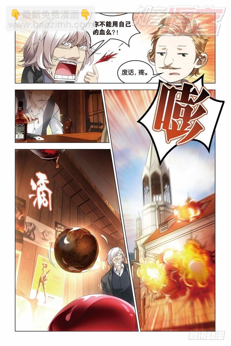 第31回 婚约（上）-第76话