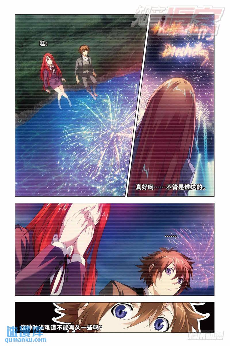 第31回 婚约（下）-第78话