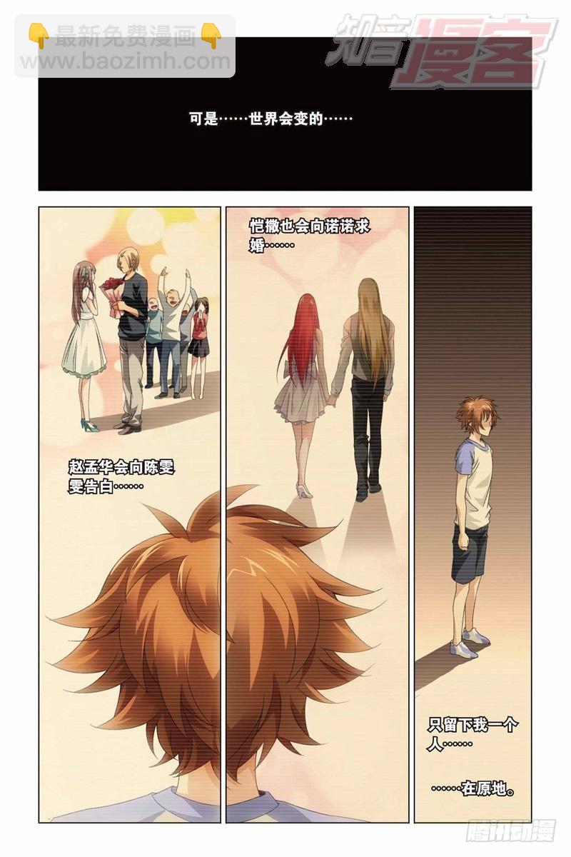 第31回 婚约（下）-第78话