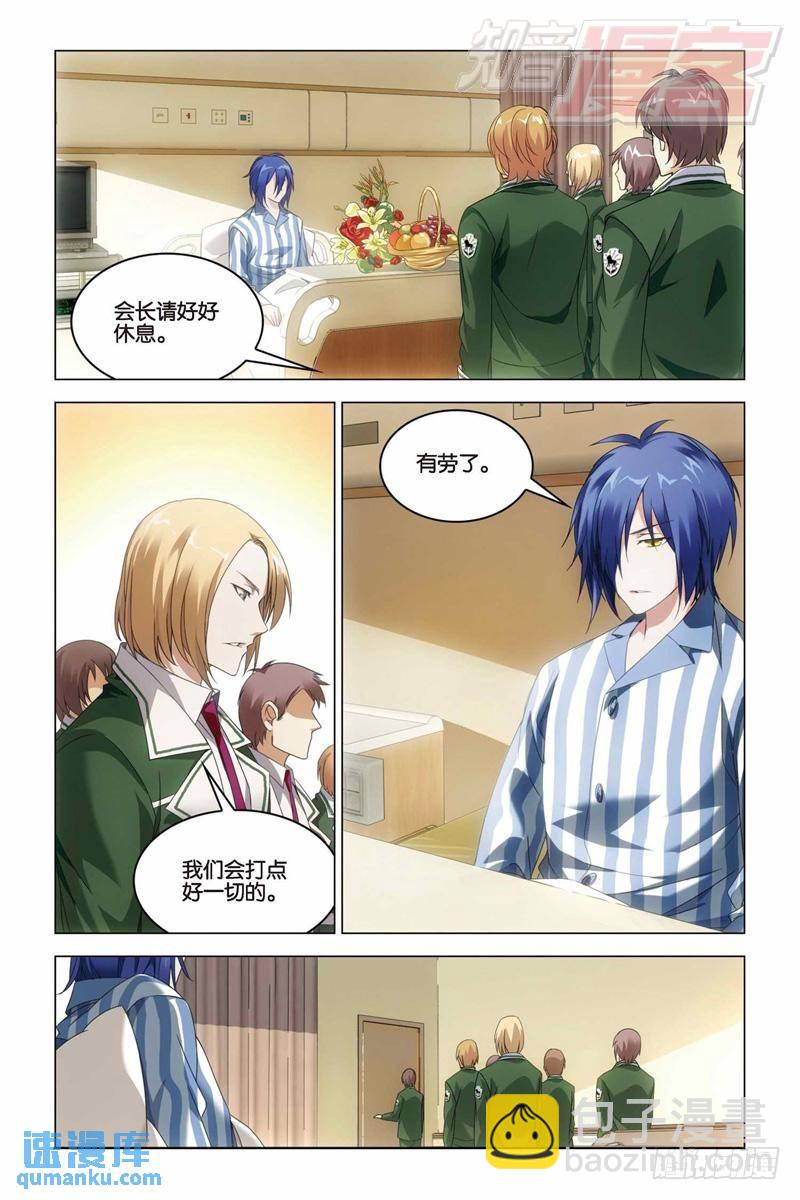 第31回 婚约（下）-第78话