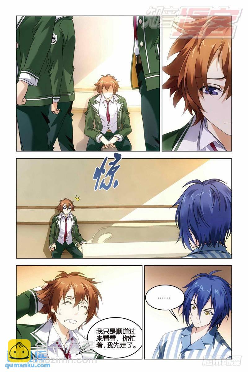 第31回 婚约（下）-第78话