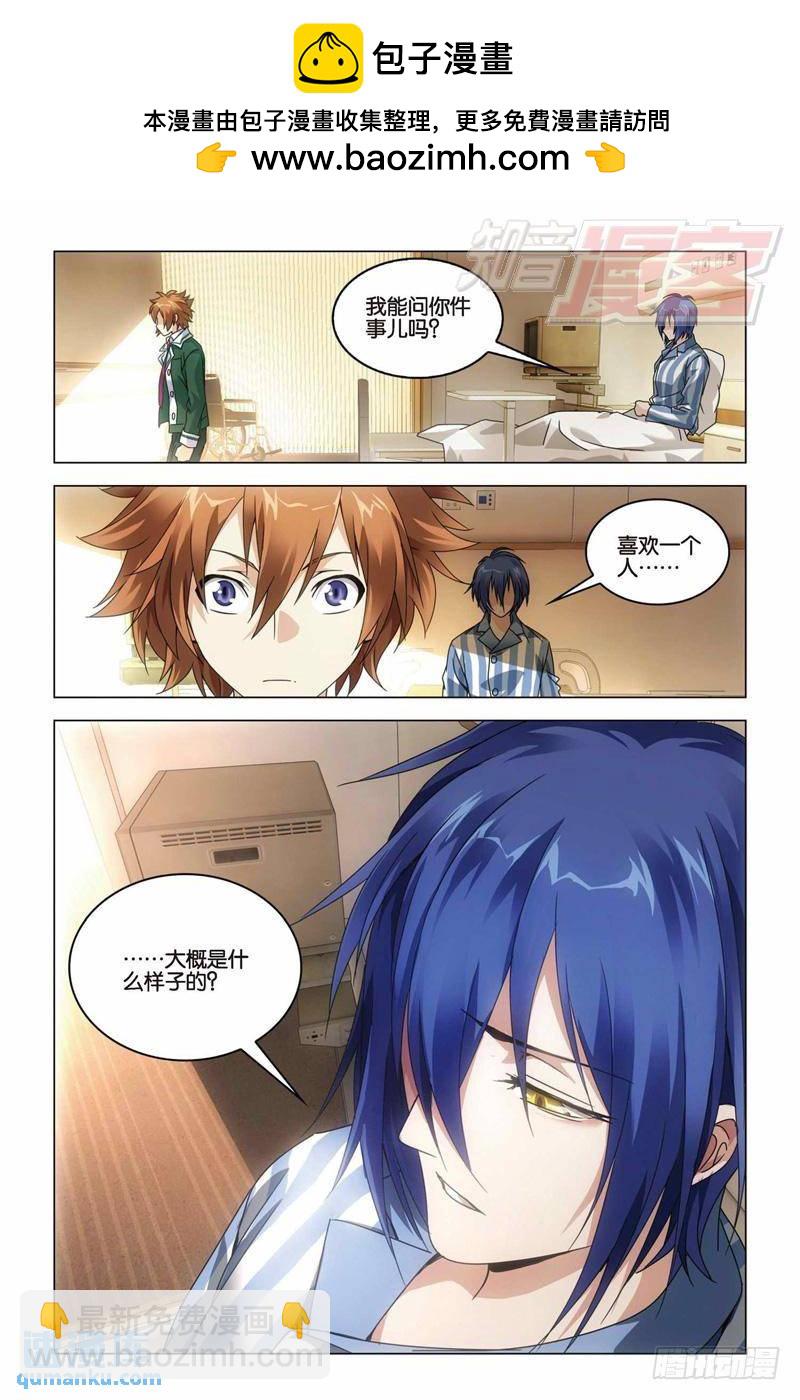 第31回 婚约（下）-第78话