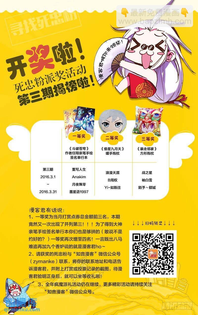 第31回 婚约（下）-第78话