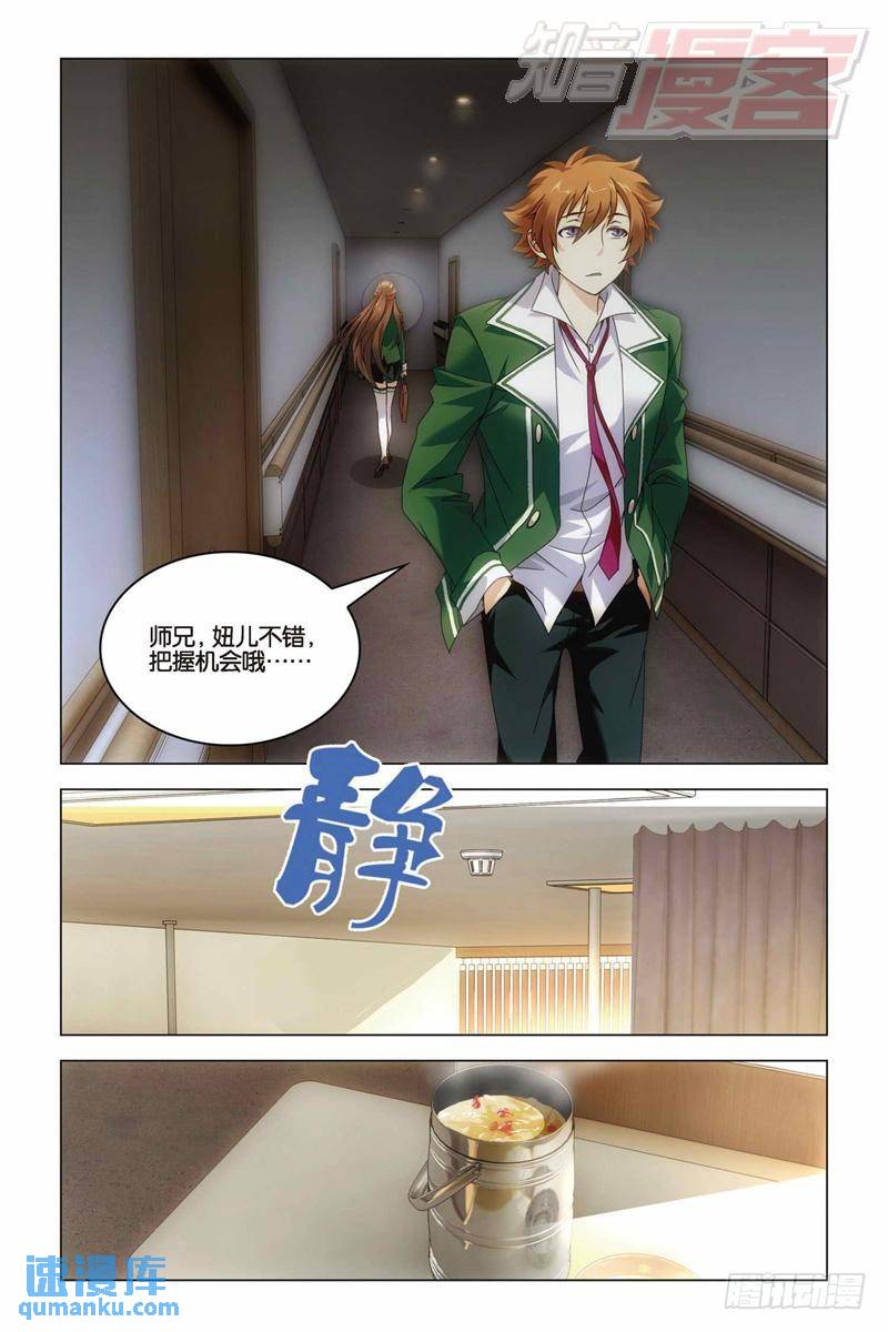 第32回 水瓶与双子（中）-第80话