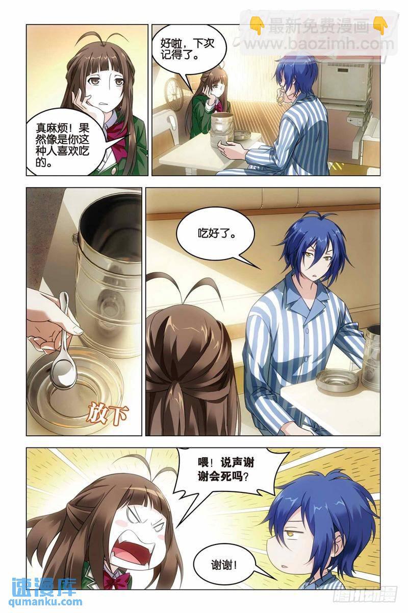 第32回 水瓶与双子（中）-第80话