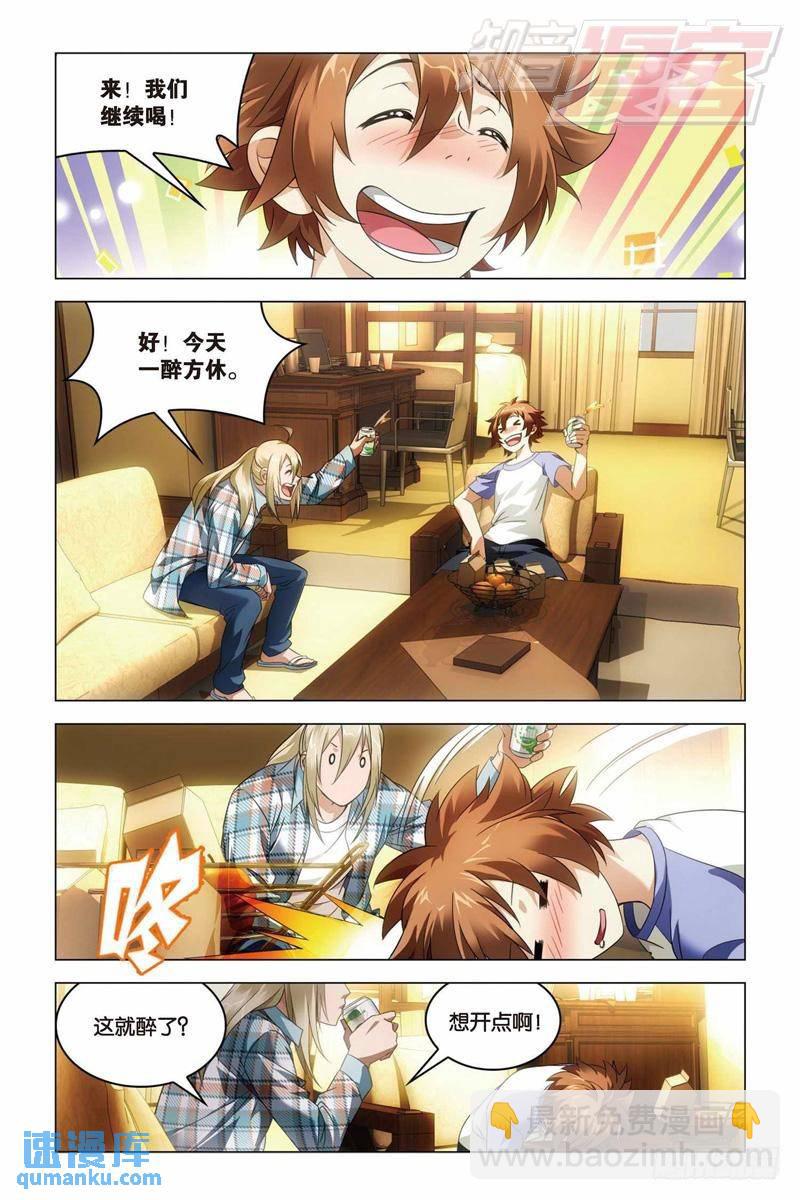 第32回 水瓶与双子（中）-第80话