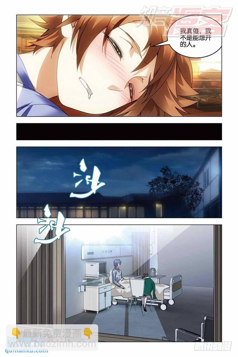 第32回 水瓶与双子（中）-第80话