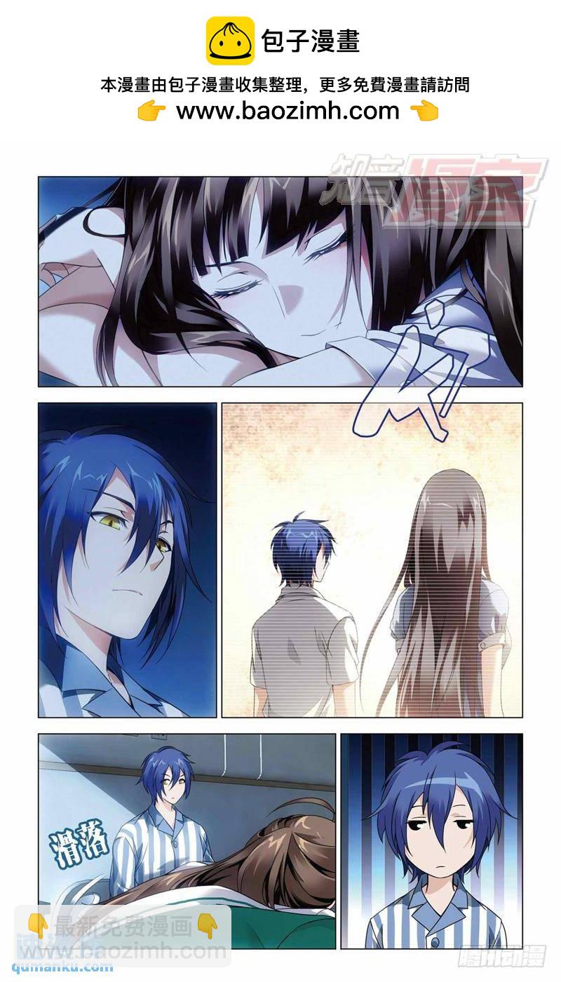 第32回 水瓶与双子（中）-第80话