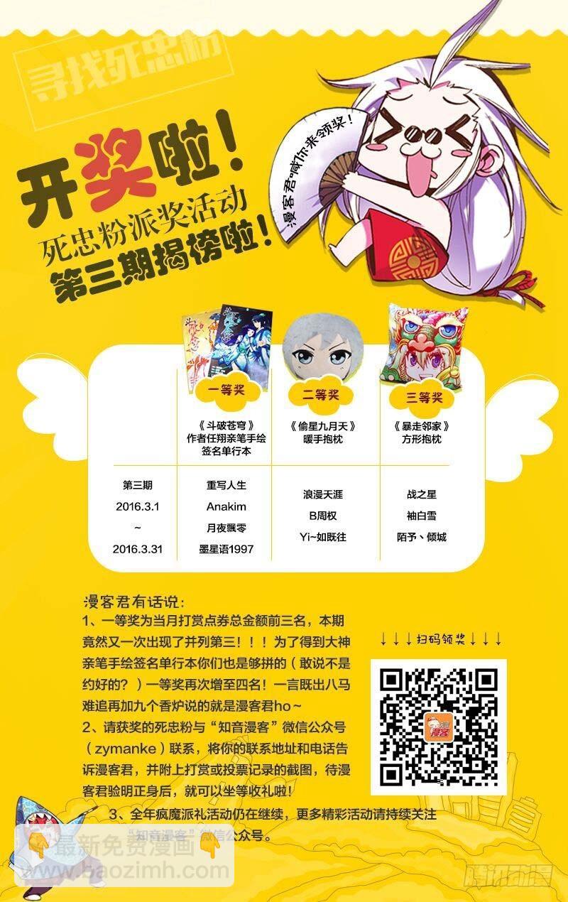 第32回 水瓶与双子（中）-第80话