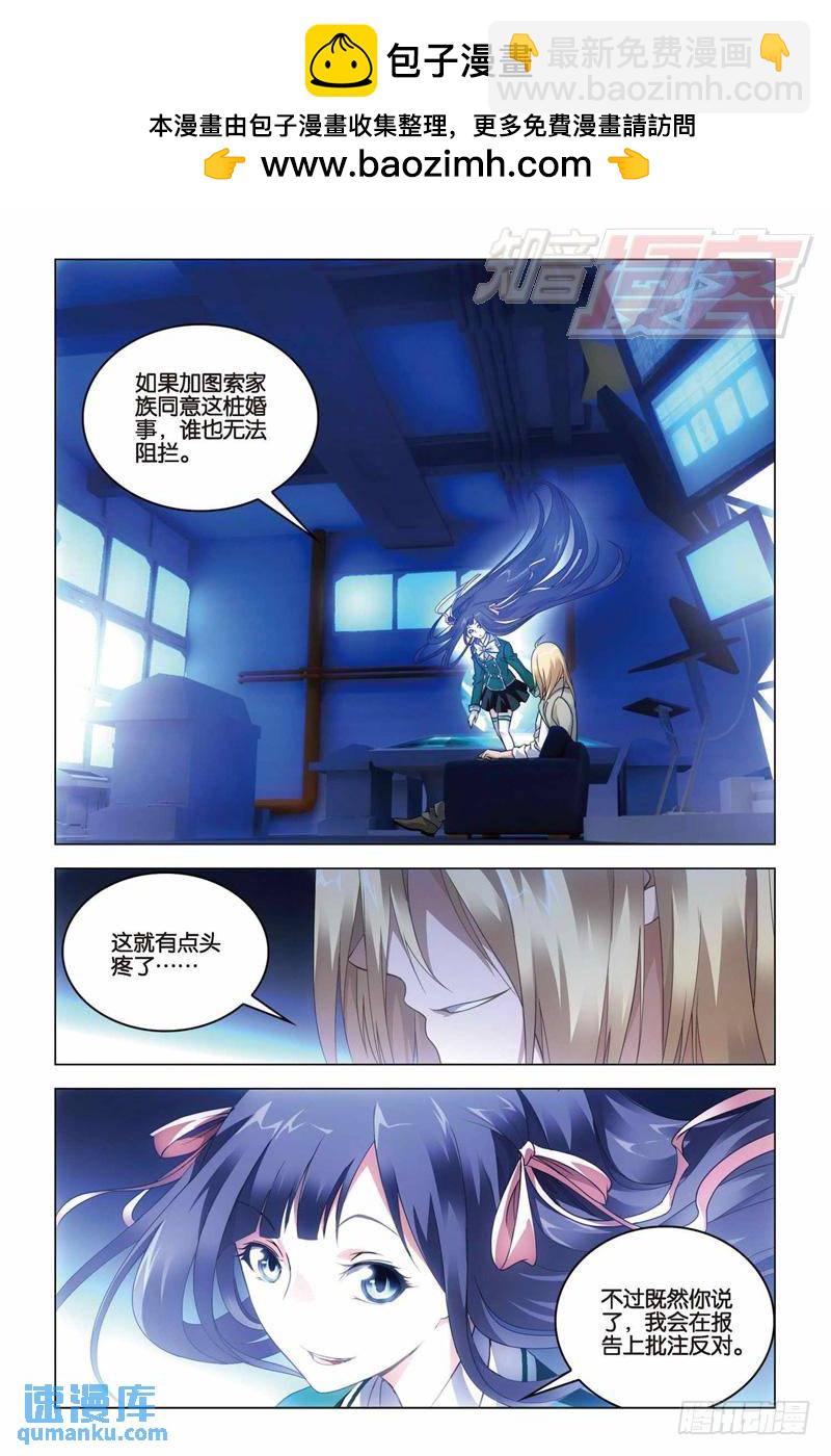 第33回 混战！（上）-第82话