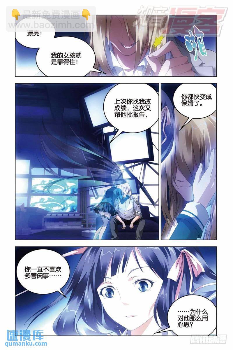 第33回 混战！（上）-第82话