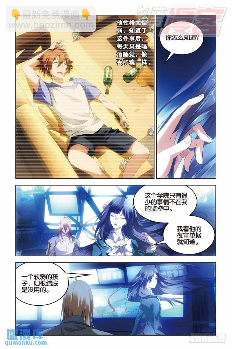 第33回 混战！（上）-第82话