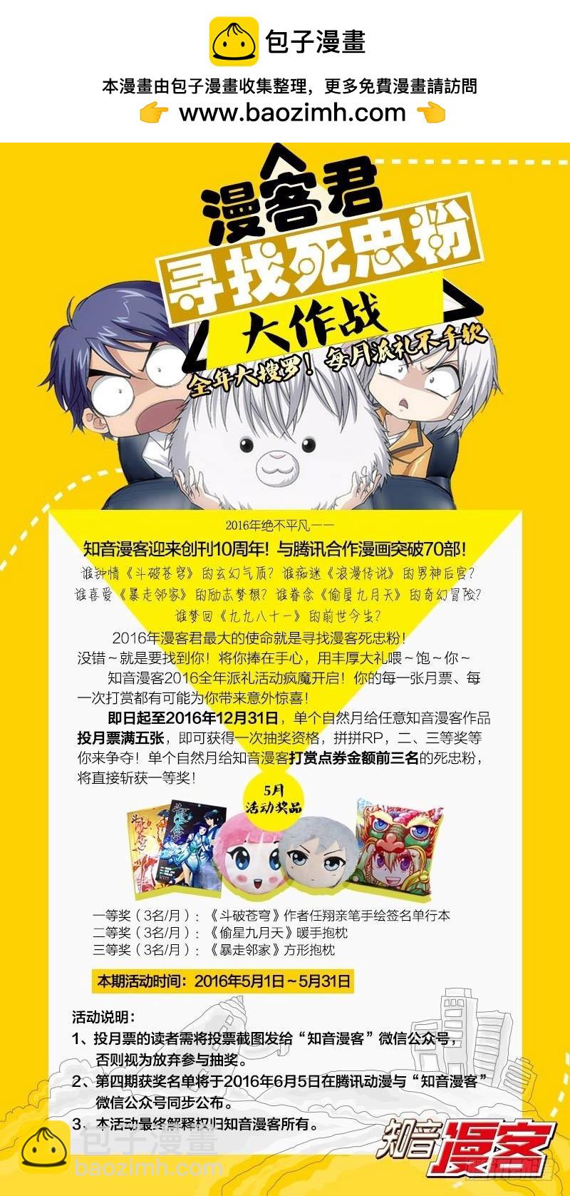 第33回 混战！（下）-第84话