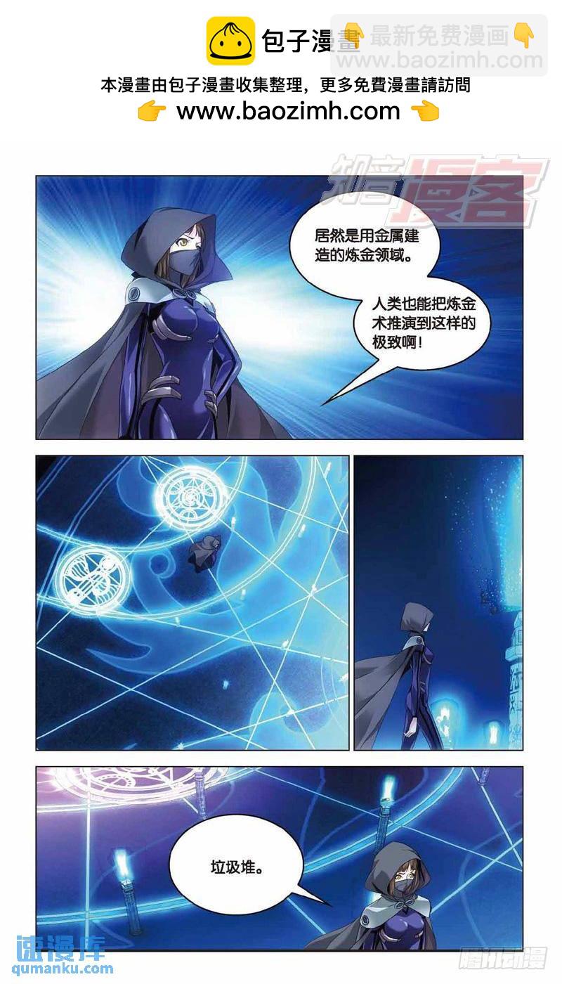 第33回 混战！（下）-第84话