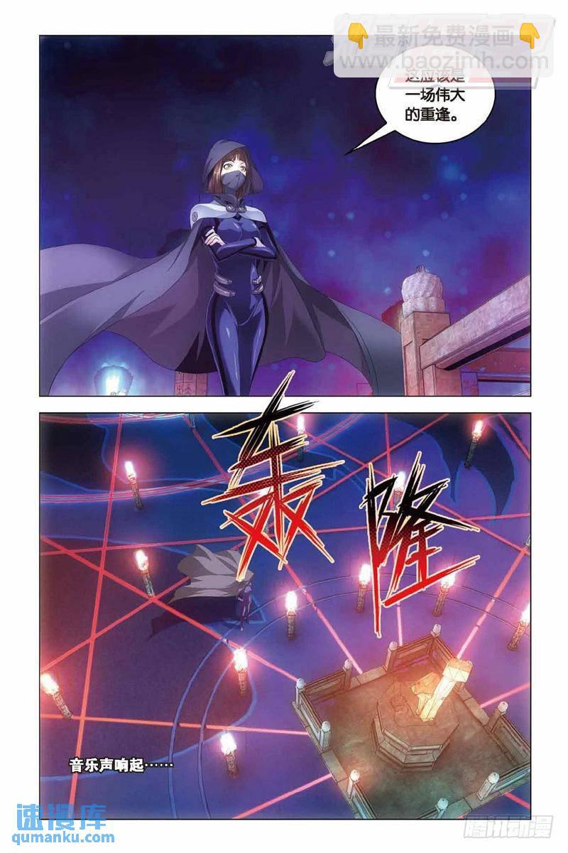 第33回 混战！（下）-第84话