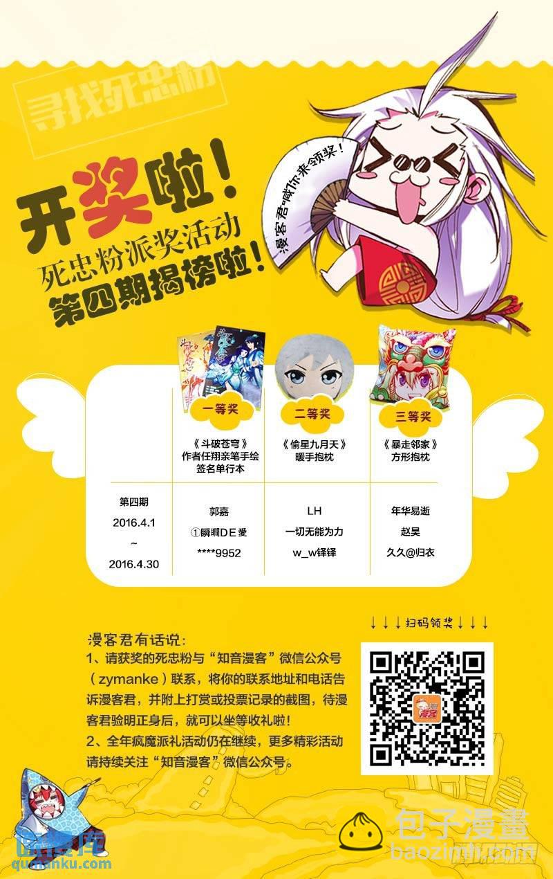 第33回 混战！（下）-第84话