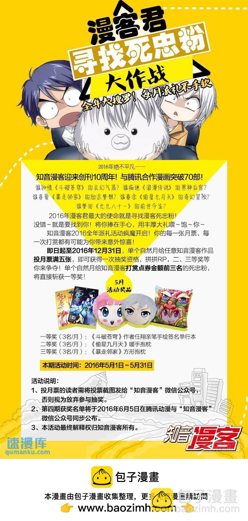 第34回 争夺（中）-第86话