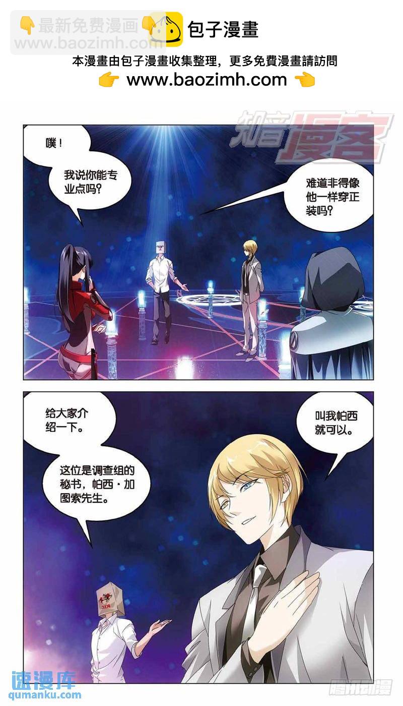 第34回 争夺（中）-第86话