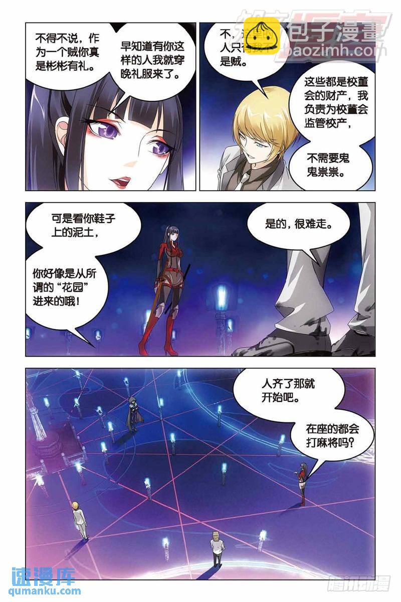 第34回 争夺（中）-第86话