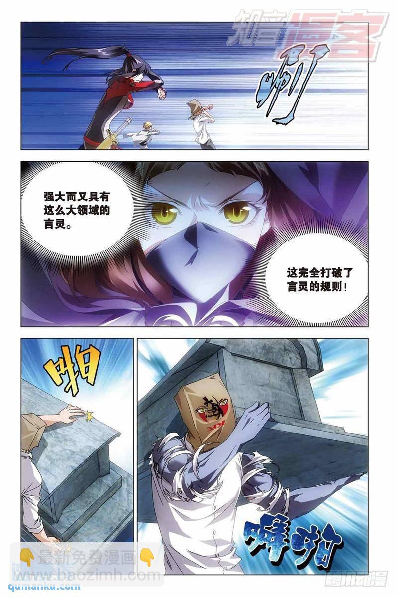 第34回 争夺（中）-第86话