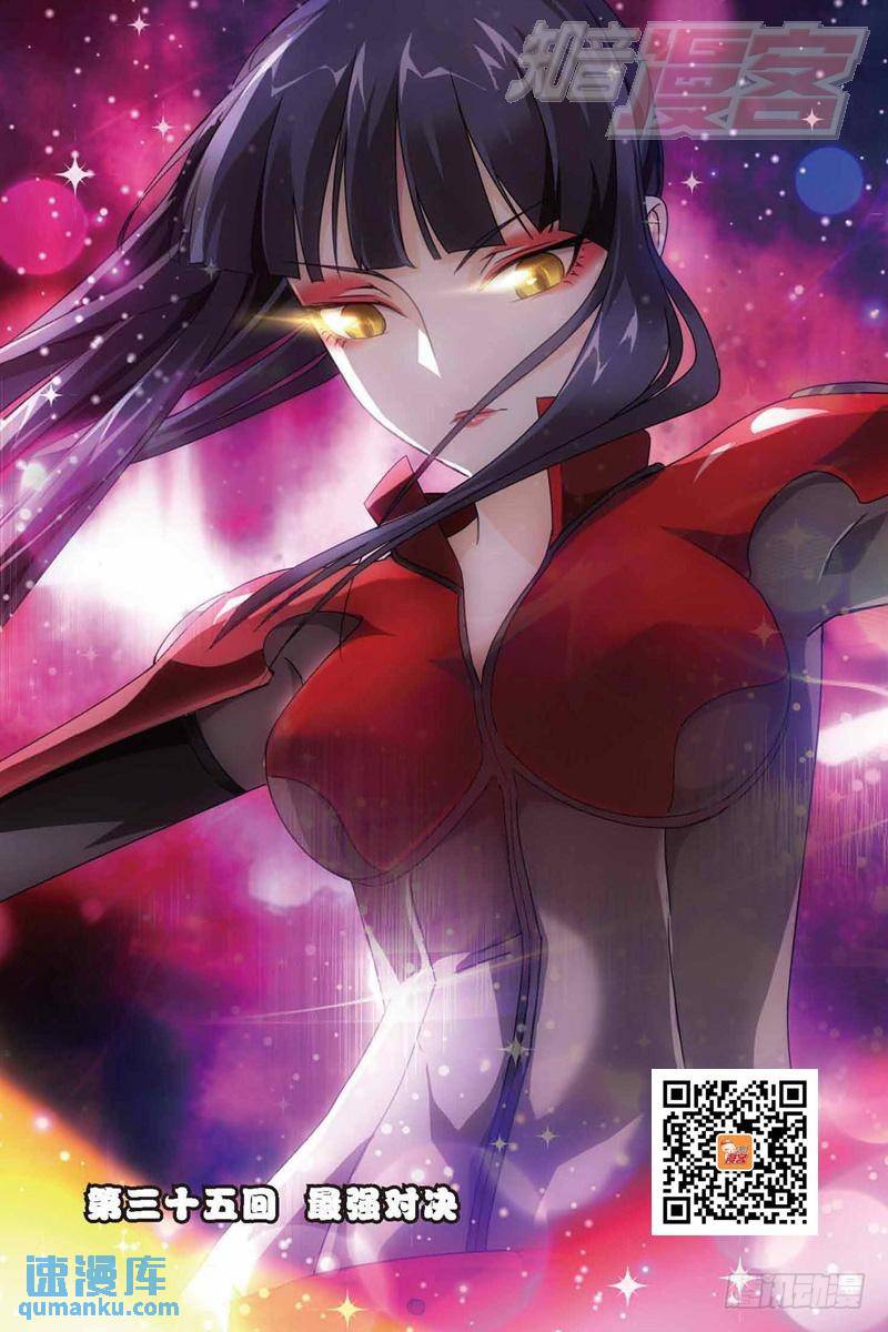 第35回 最强对决（上）-第88话