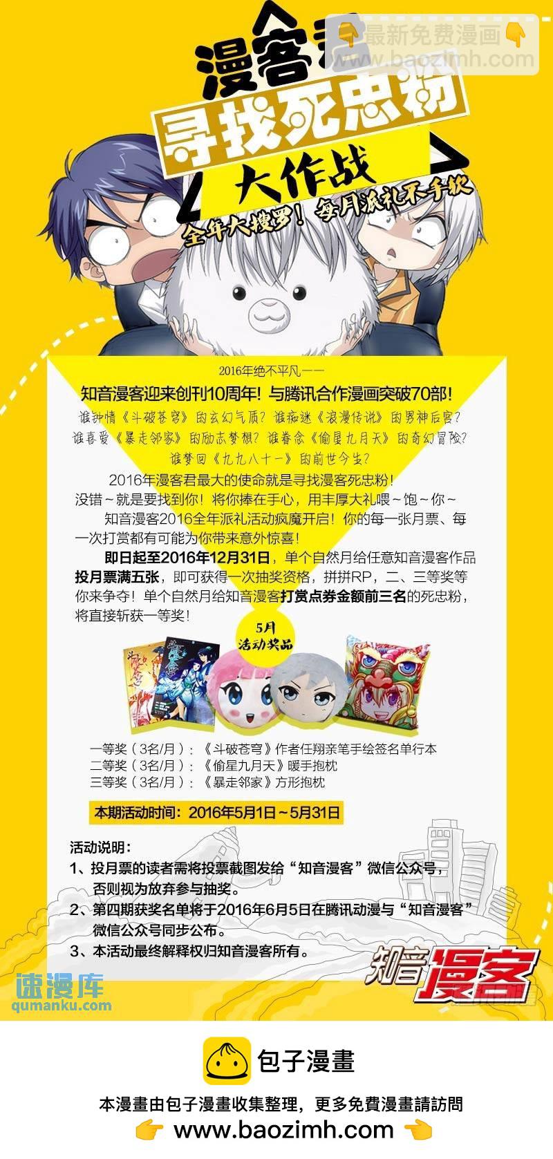 第35回 最强对决（上）-第88话