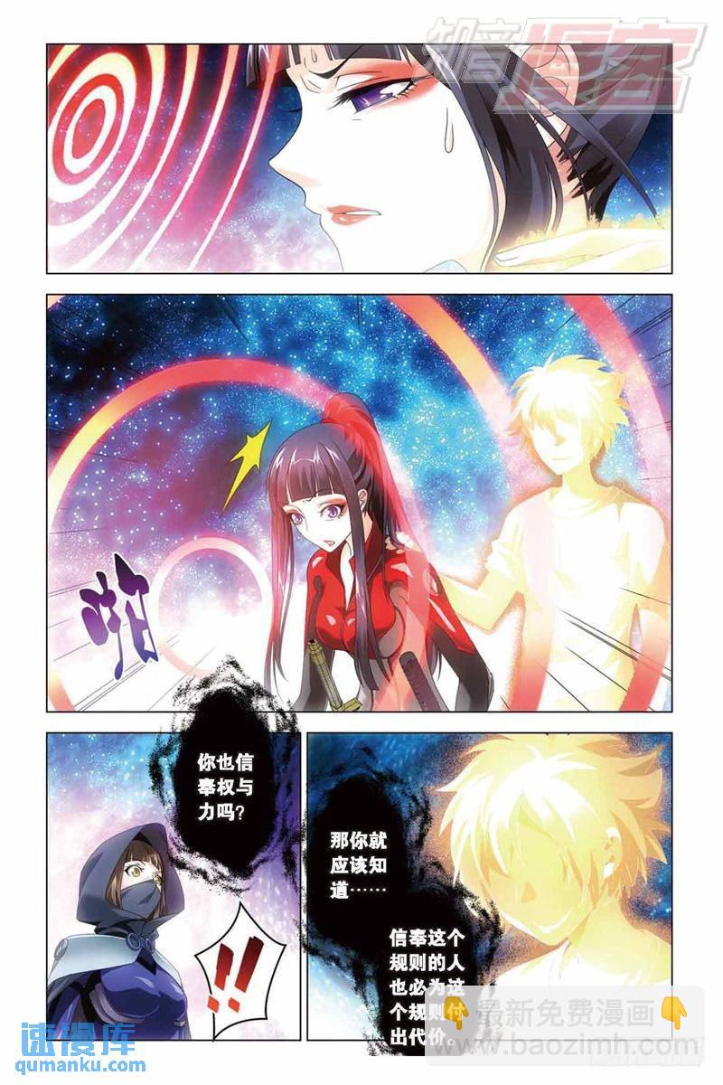 第35回 最强对决（上）-第88话