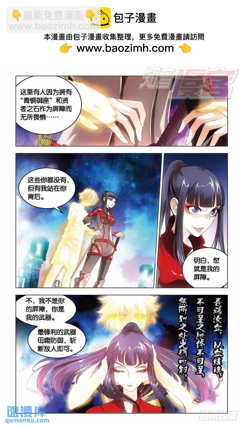 第35回 最强对决（上）-第88话