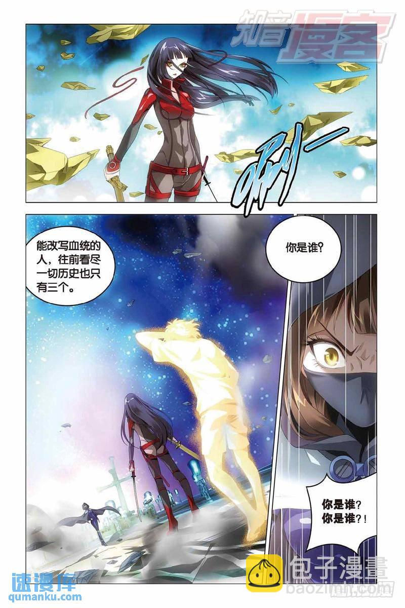 第35回 最强对决（上）-第88话