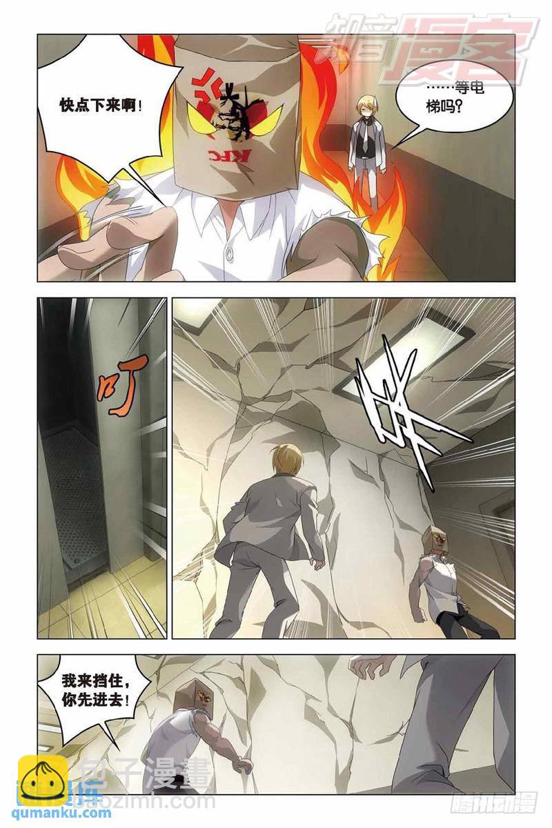 第35回 最强对决（下）-第90话