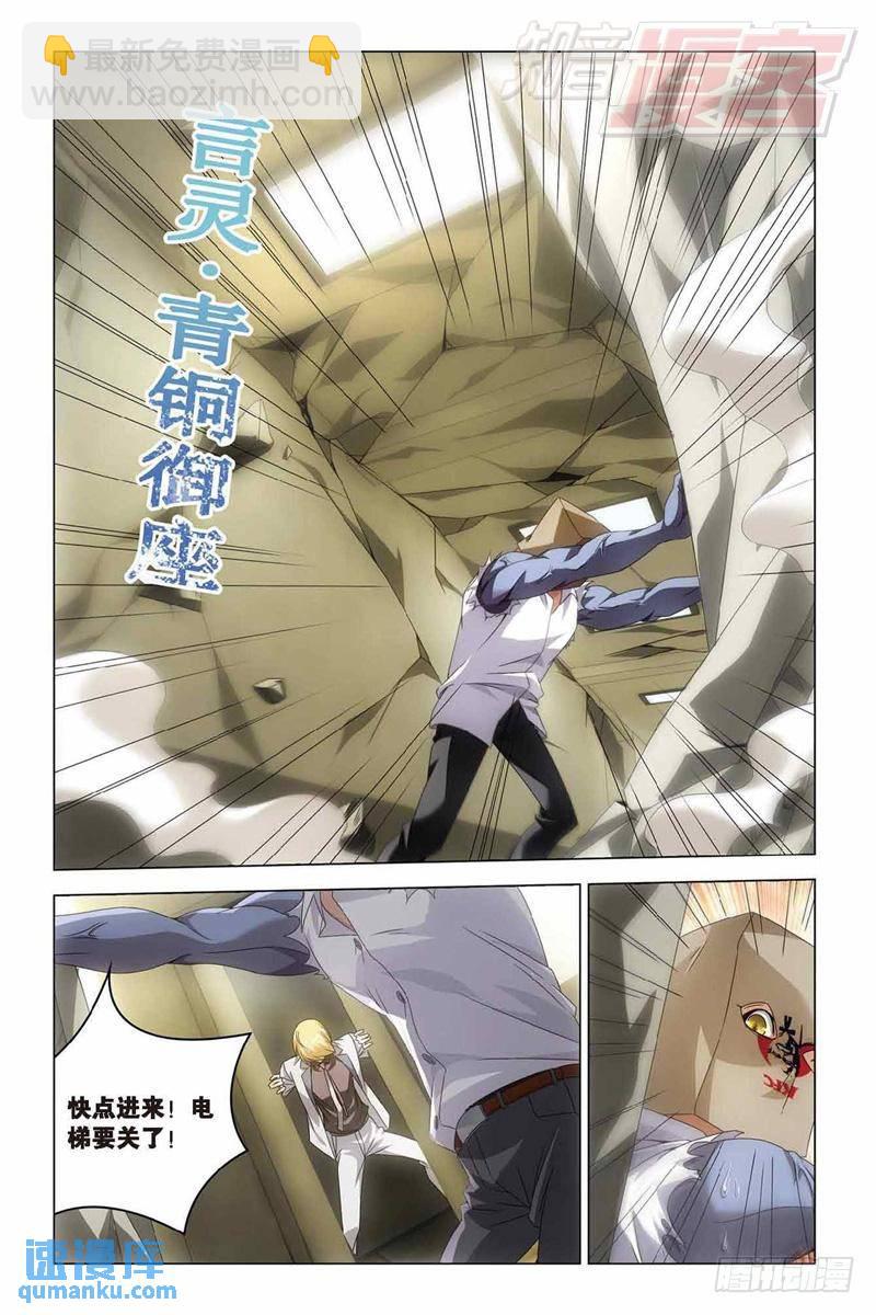 第35回 最强对决（下）-第90话