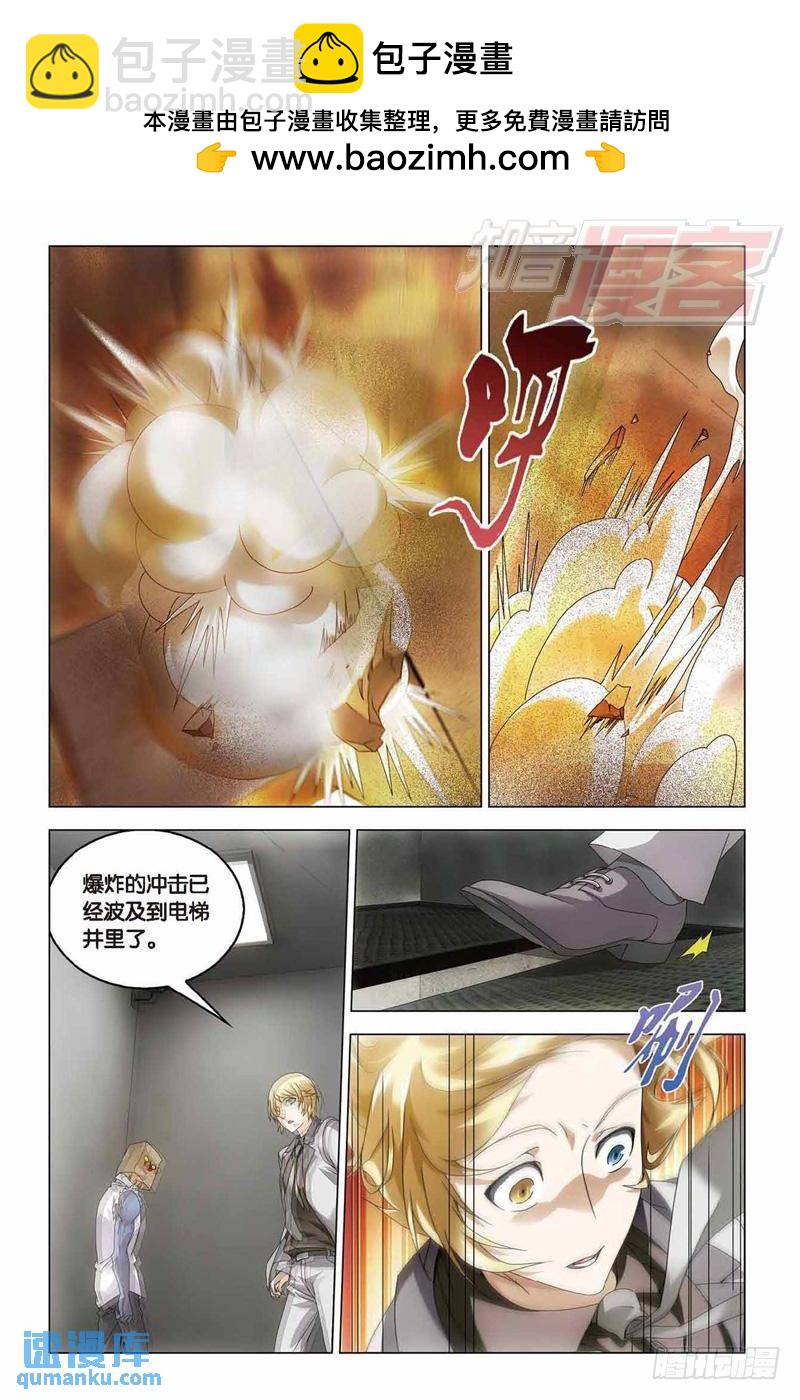 第35回 最强对决（下）-第90话