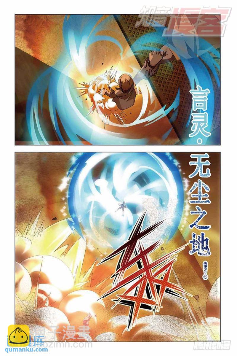 第35回 最强对决（下）-第90话