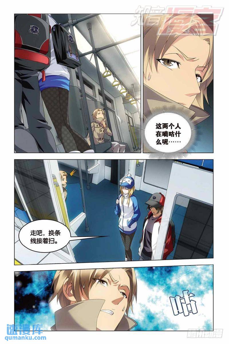 第36回 地铁迷踪（中）-第92话