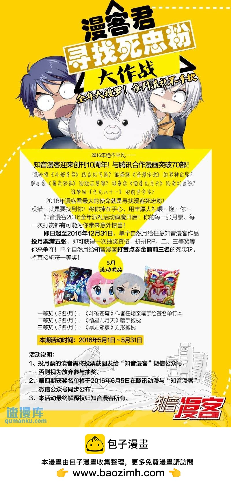 第36回 地铁迷踪（中）-第92话