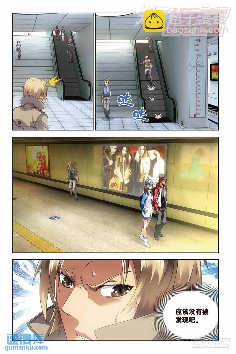 第36回 地铁迷踪（中）-第92话