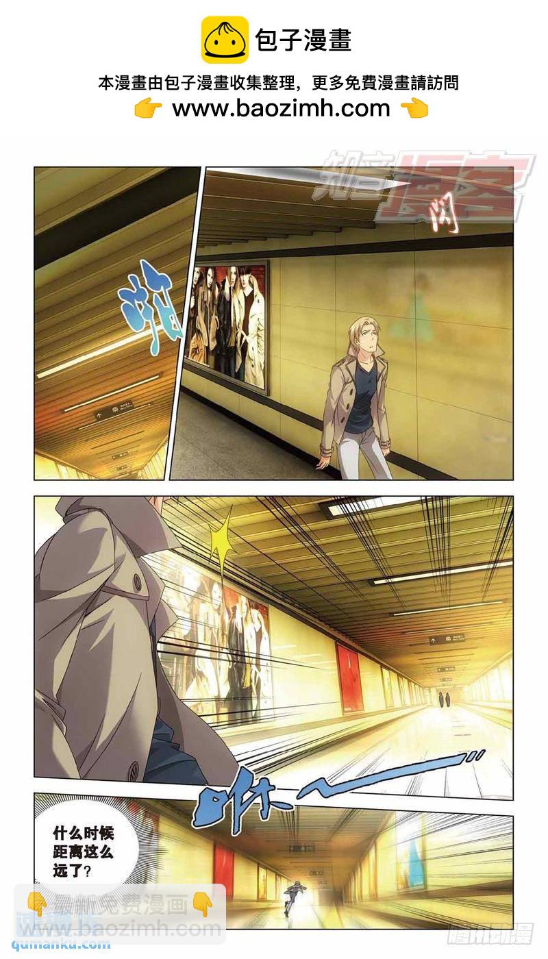 第36回 地铁迷踪（中）-第92话