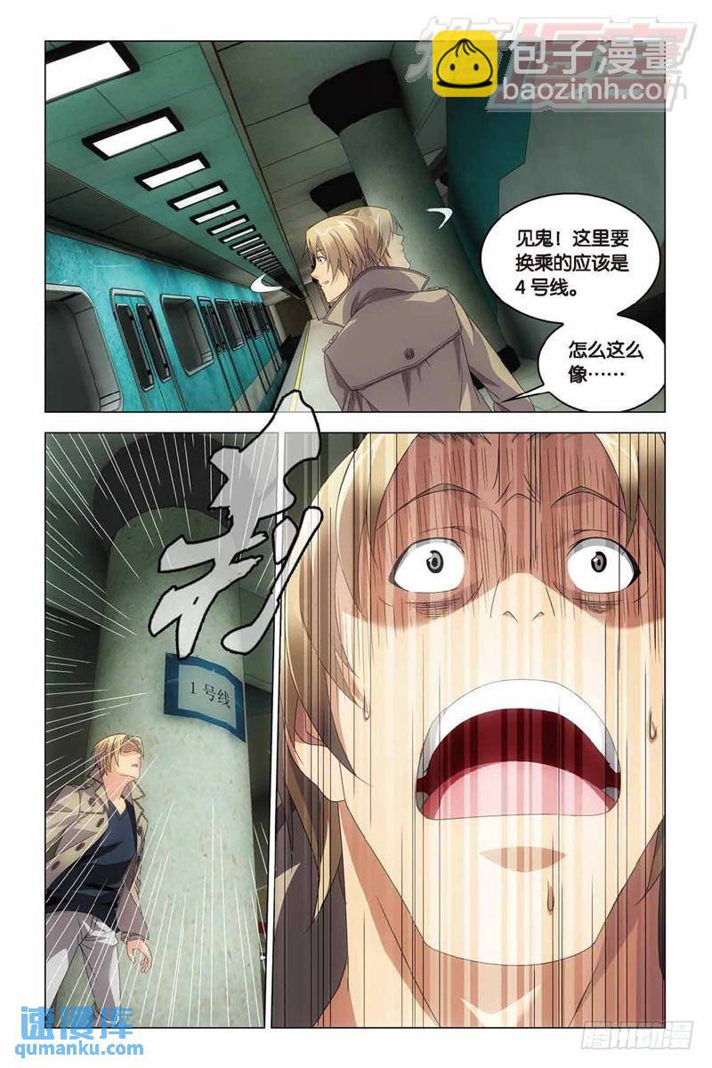 第36回 地铁迷踪（中）-第92话