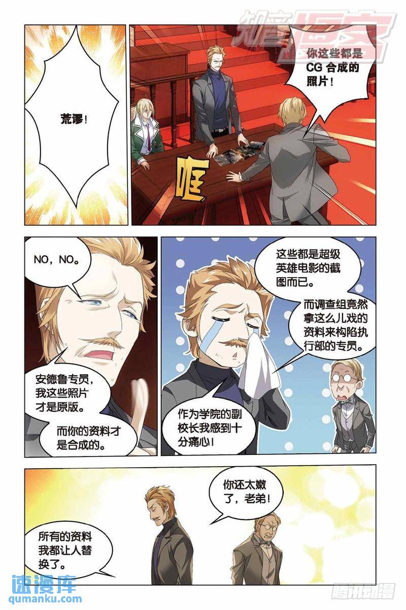 第38回 血统契约（中）-第98话