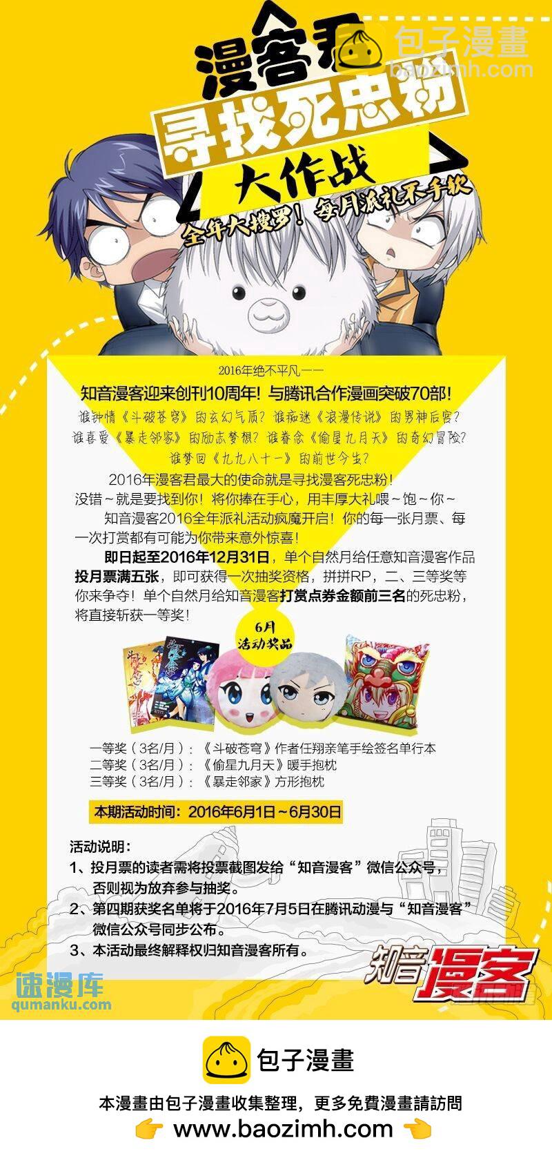 第38回 血统契约（中）-第98话